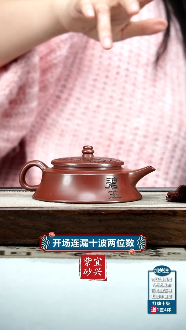 【闪购商品】紫砂茶壶李传容龙血砂碧玉170CC