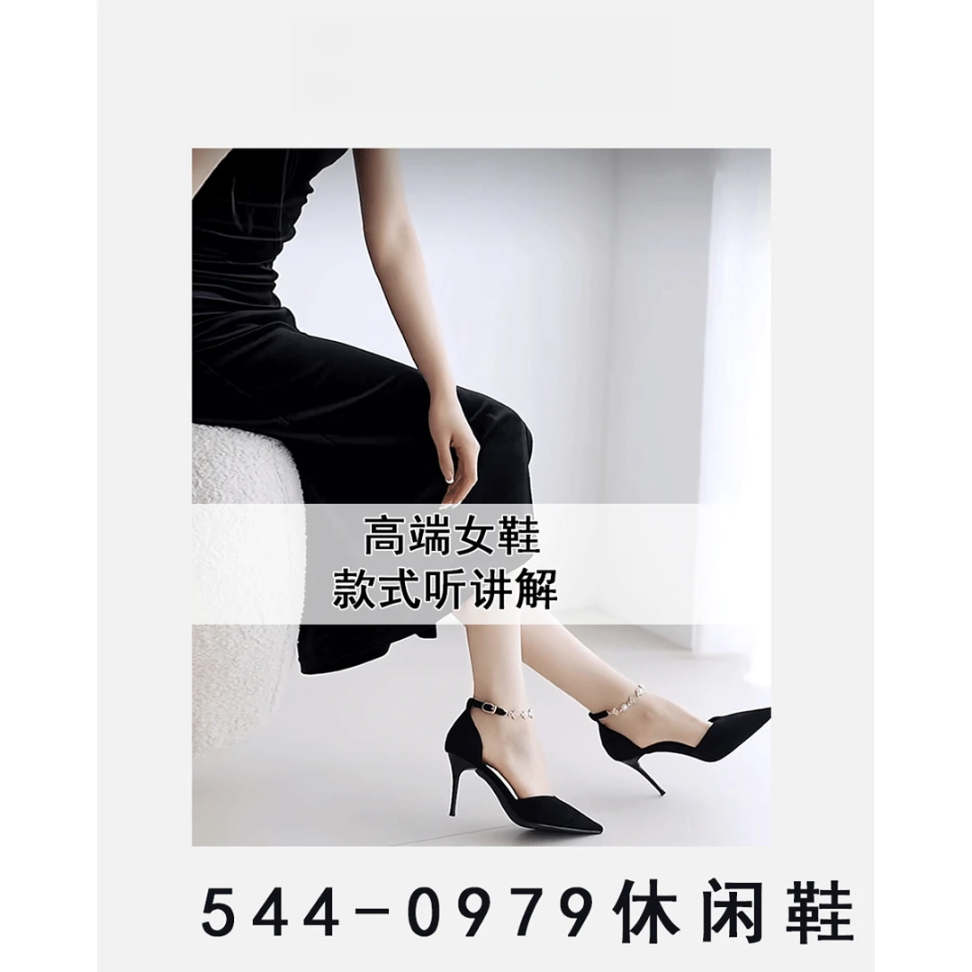 【敏敏】544-0979 简约日常休闲鞋*544-0979休闲鞋*