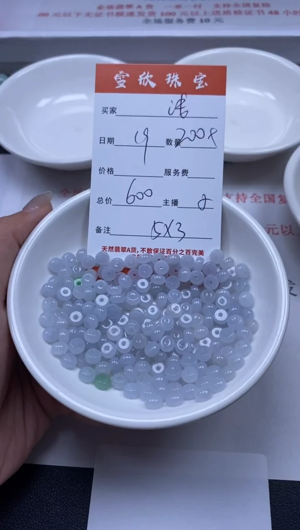 【闪购商品】翡翠颈饰未镶嵌雪欣散珠定制diy