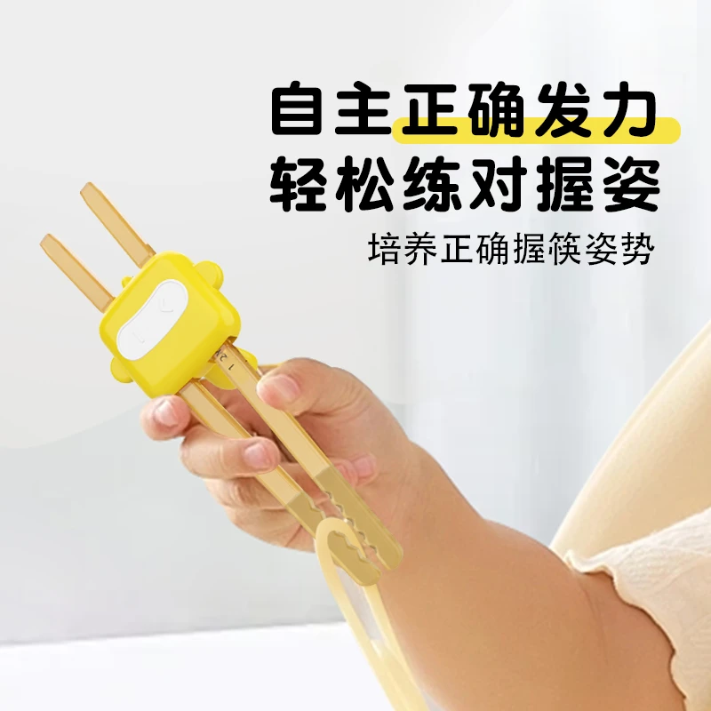 儿童筷子PPSU虎口训练筷2-3-4-6岁辅助宝宝学习练习筷幼儿餐具