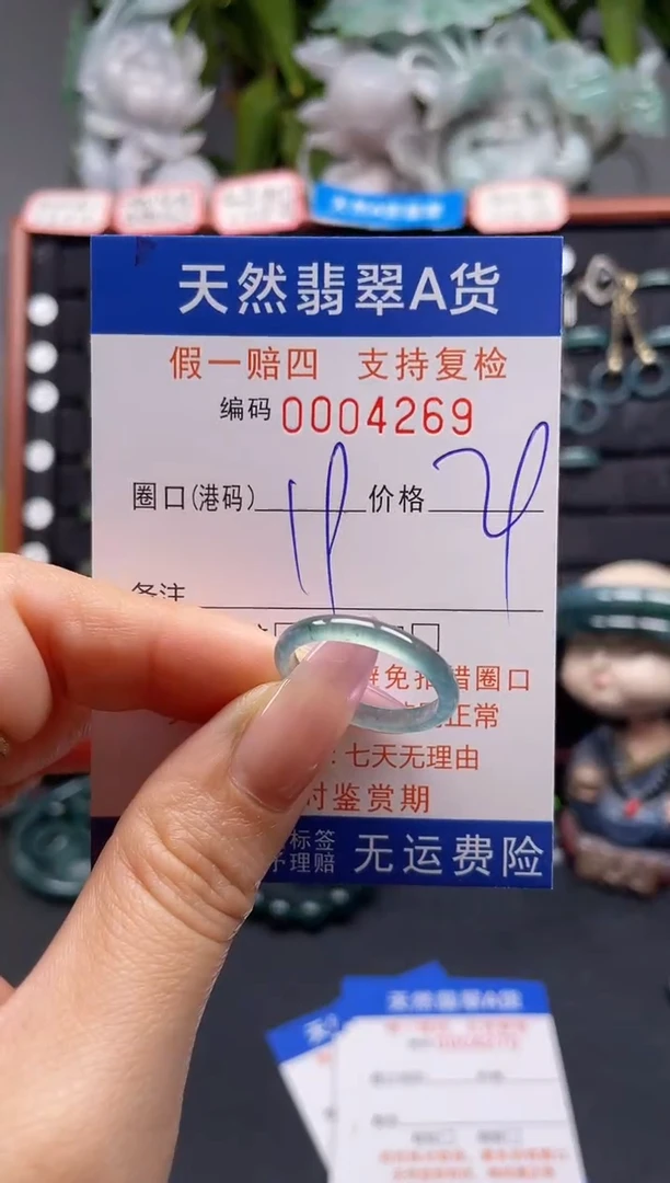 未镶嵌戒指翡翠19*4269