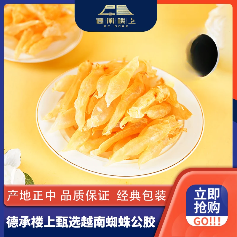 德承行甄选  越蜘蛛公胶250头Y