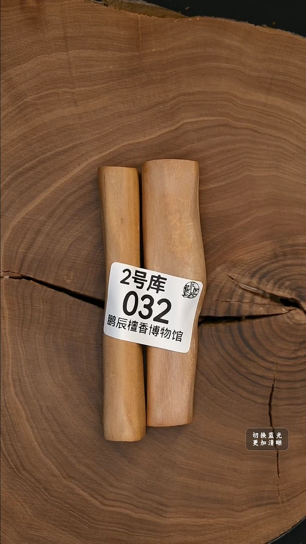 檀香木其他25年钢印小手把件 57克~2号32