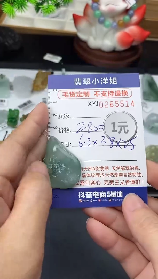 未镶嵌定制翡翠毛货商品 不退换/ 5514