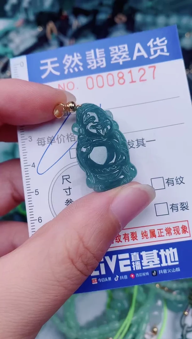 颈饰未镶嵌翡翠00008127