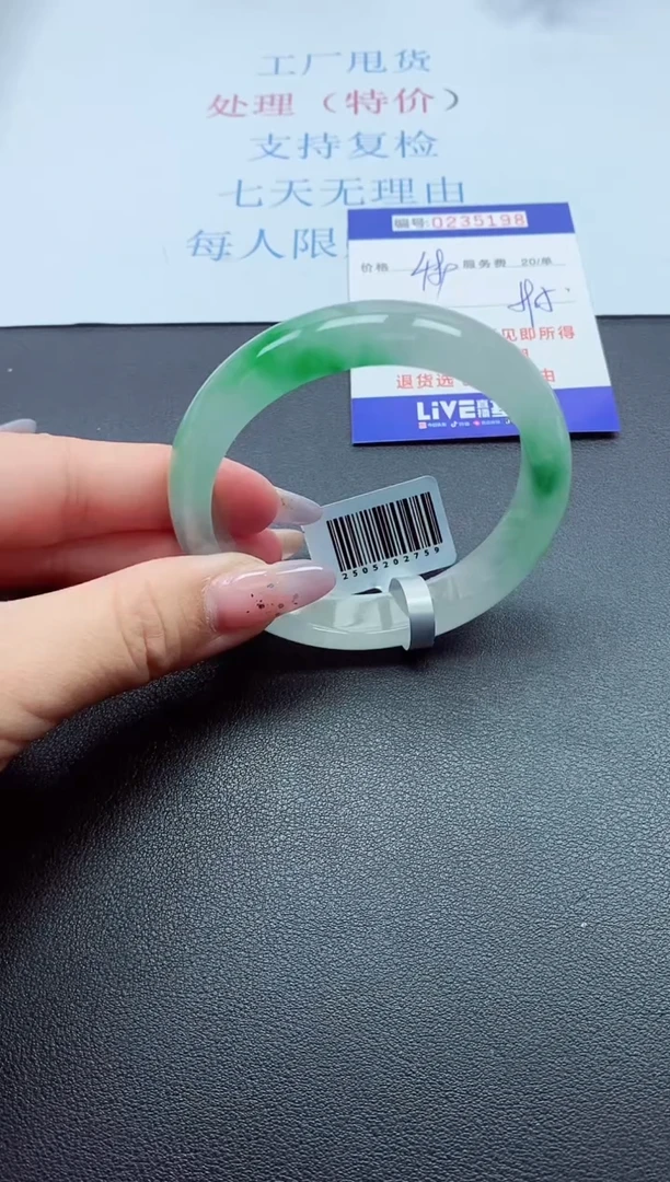 0以实物为准0235198
