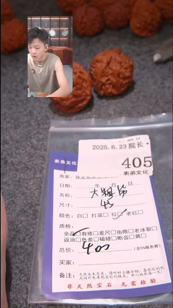 文玩核桃把件失**蛇大粗筋405表弟文化