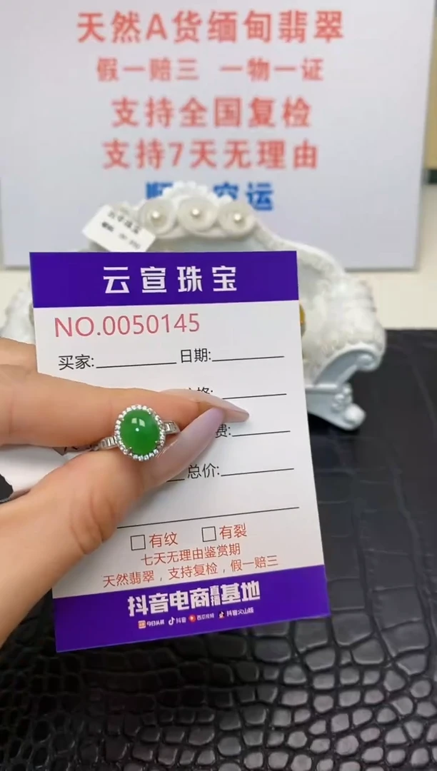 翡翠戒指银S925镶嵌/0145