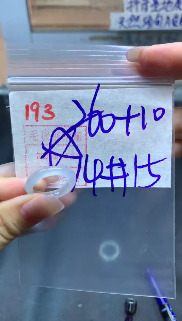 定制翡翠未镶嵌戒圈14-15#270毛货需精细抛光