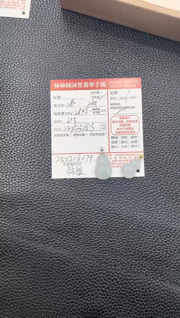 【闪购商品】翡翠颈饰18K金镶嵌250216079