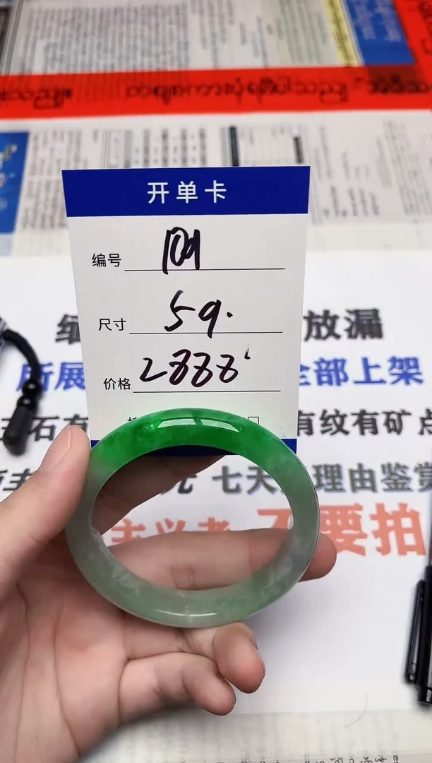 闪购链接，一物一拍，以截图为准109