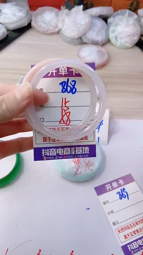 手镯玛瑙/玉髓未镶嵌868