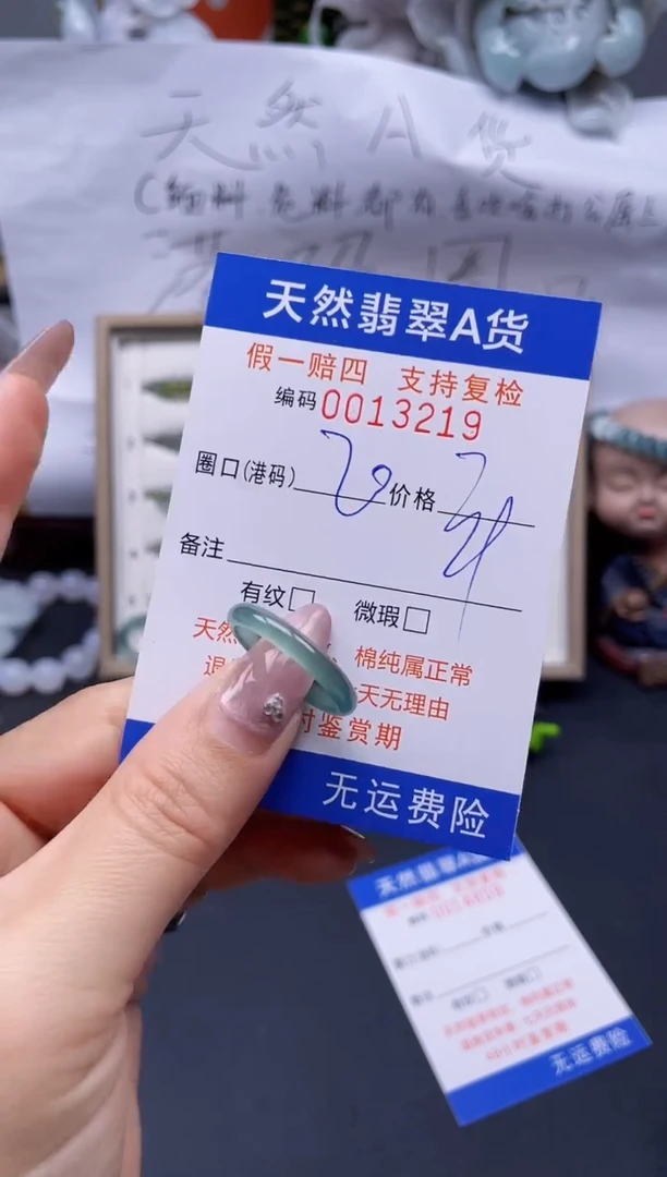 【闪购商品】翡翠戒指未镶嵌20*13219..