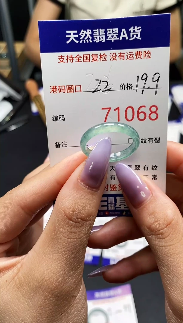 未镶嵌戒指翡翠天然A货翡翠1068