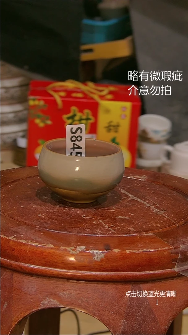 微瑕疵介意勿拍s769.