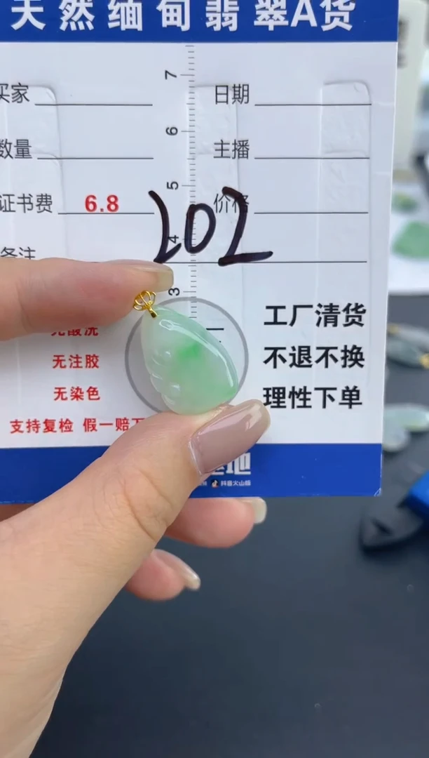 颈饰18K金镶嵌翡翠天然A货缅甸翡翠  202