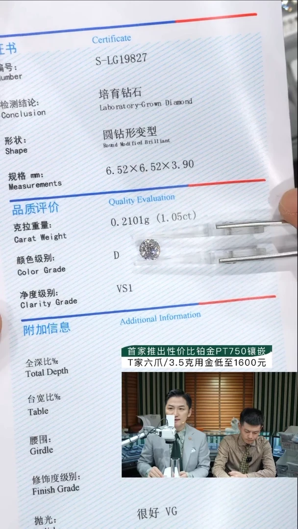 裸石实验室培育钻石1.05ct葡萄裸石D色VS1