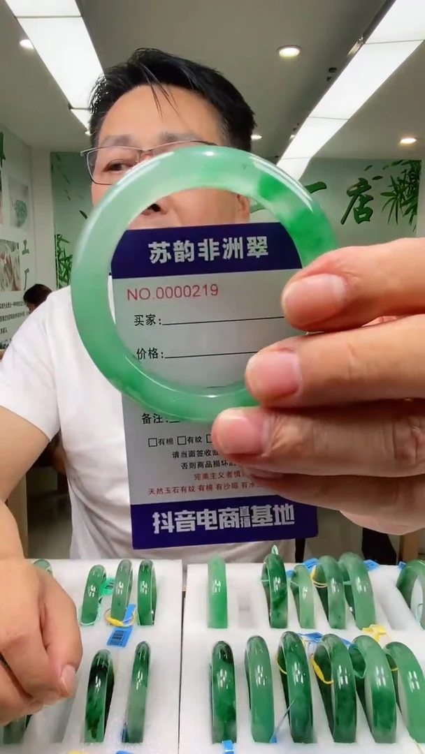 石英质玉手镯未镶嵌53