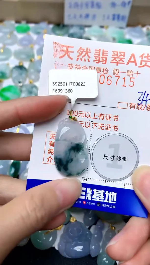 【闪购商品】翡翠颈饰18K金镶嵌34天然A货翡翠