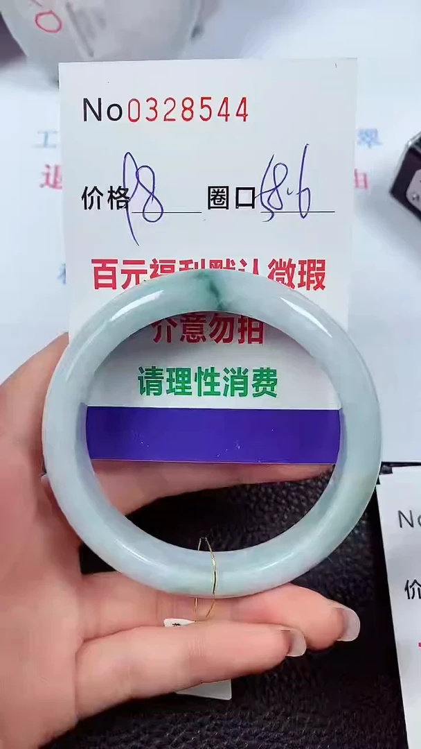 【闪购商品】翡翠手镯未镶嵌00328544