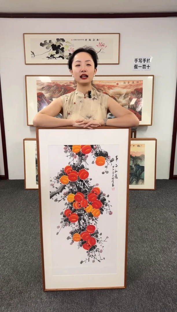 国画柿子120*60绘画作品