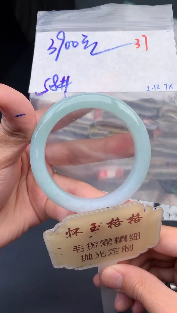 【闪购商品】定制翡翠未镶嵌毛货需精细抛光+37手镯1件+3900元