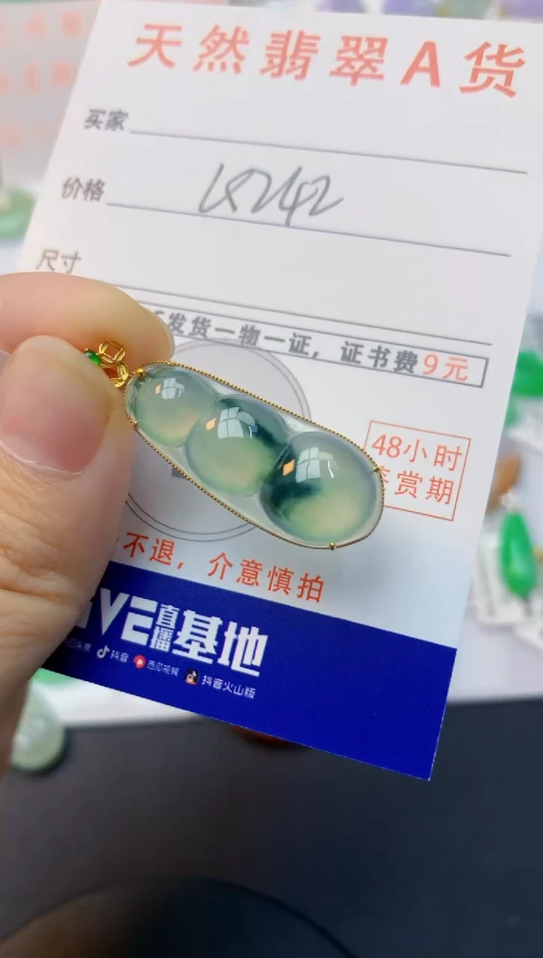 颈饰18K金镶嵌翡翠天然缅甸A货翡翠百元以上9元证书费自理