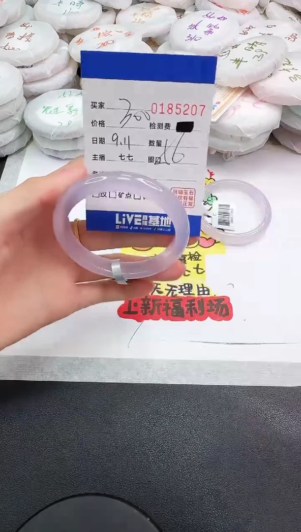 手镯玛瑙/玉髓未镶嵌5207