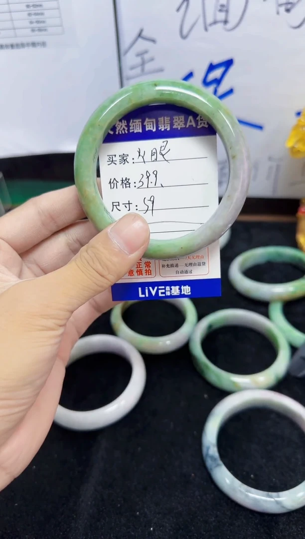 未镶嵌手镯翡翠火***V53