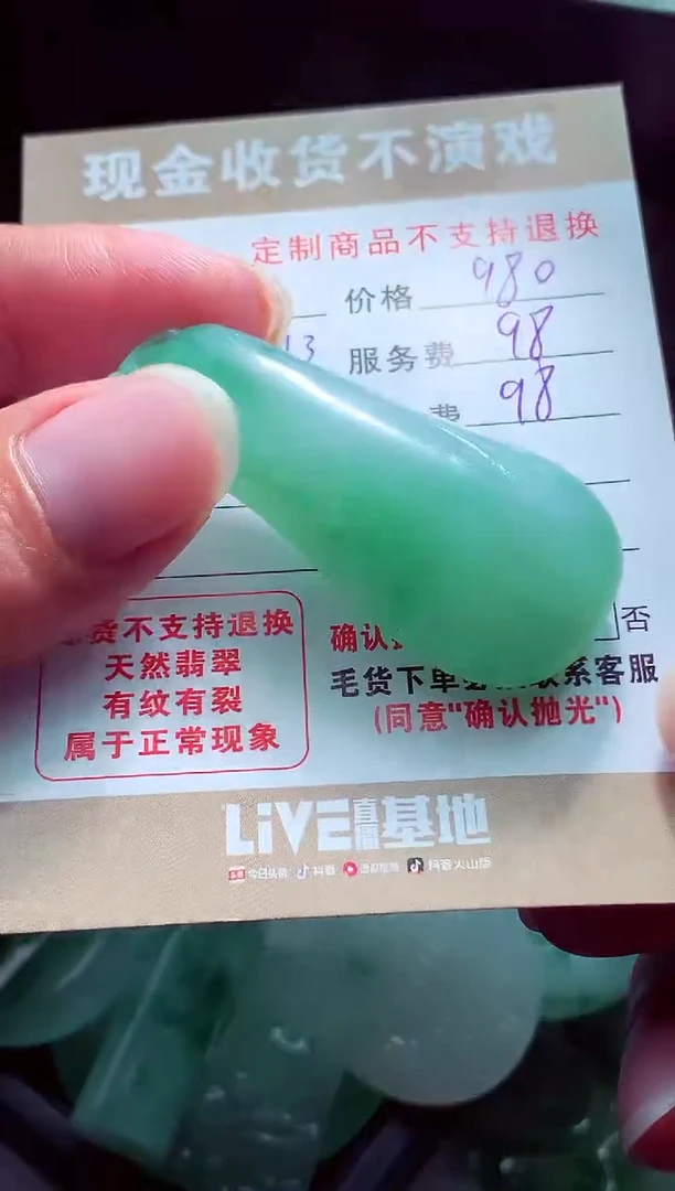 未镶嵌定制翡翠在**方翡翠毛货定制560536