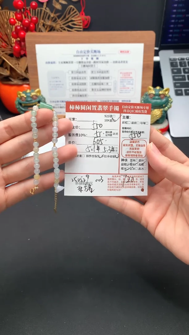 18K金镶嵌手链翡翠250529003