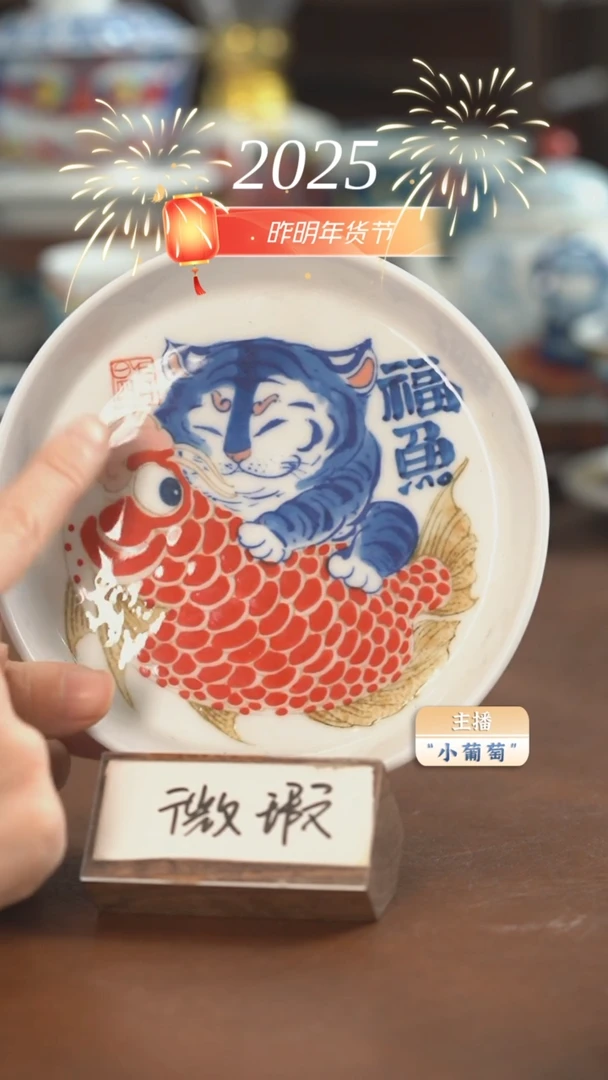 【闪购商品】昨明  虎鱼壶承（微瑕福利）