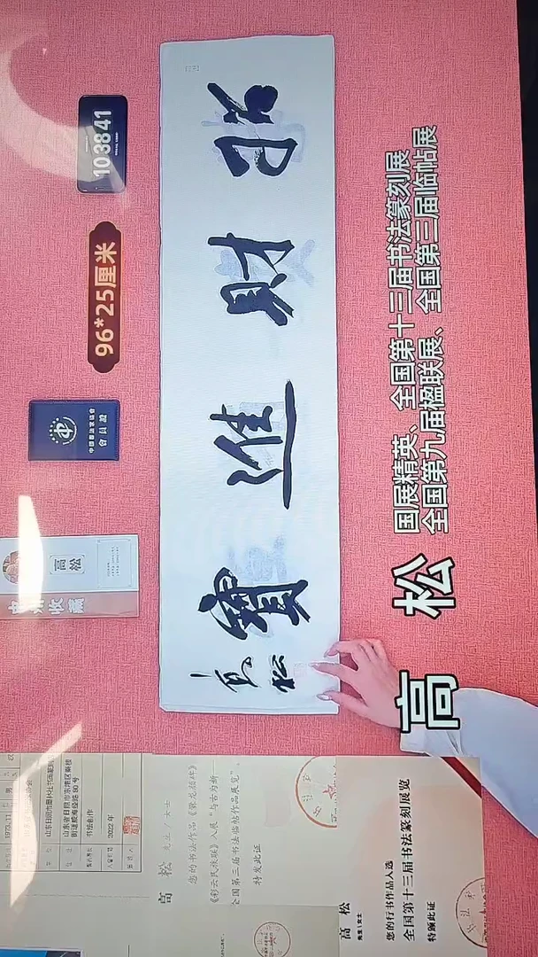 书法314    高老师书法作品
