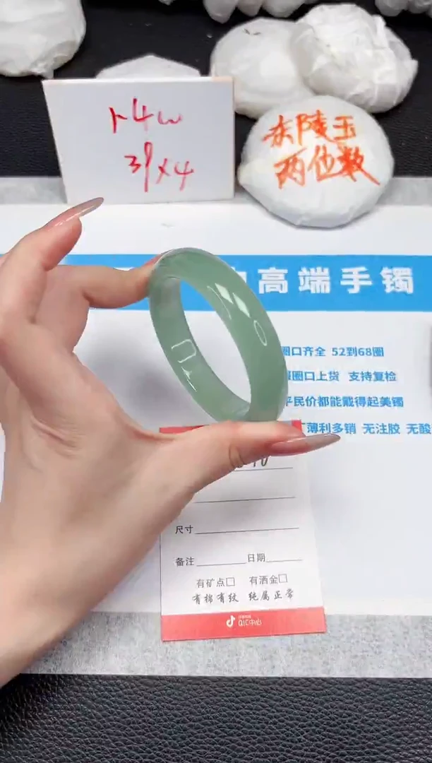 石英质玉手镯未镶嵌216-57.9