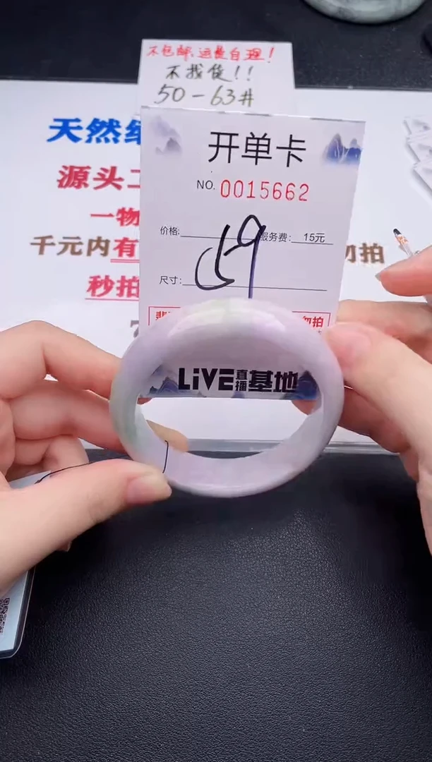 未镶嵌手镯翡翠62