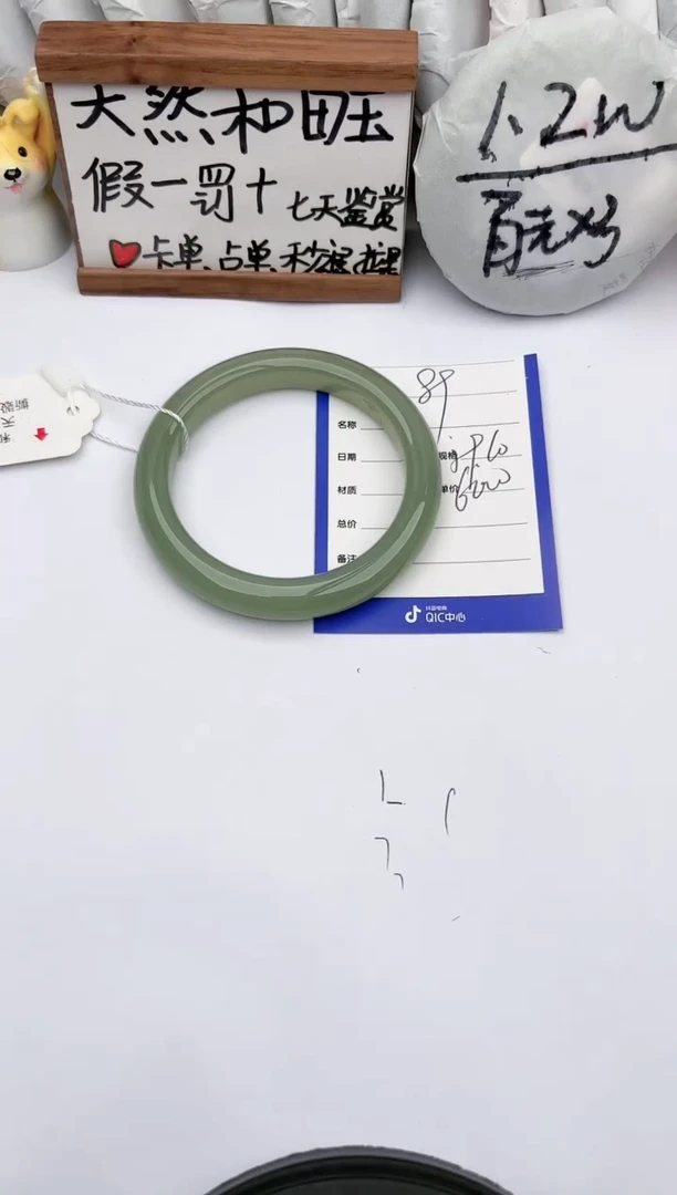 【闪购商品】和田玉手镯未镶嵌玉轩阁89