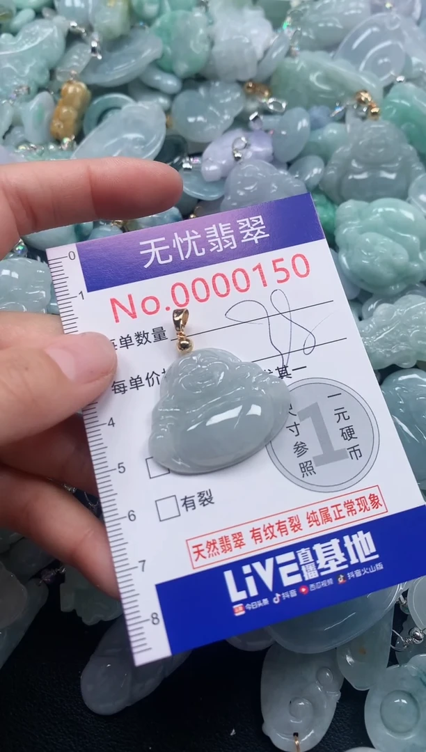 颈饰未镶嵌翡翠150