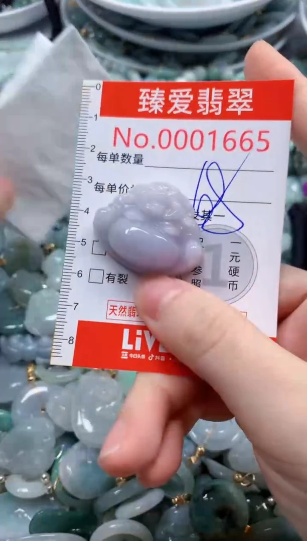 翡翠未镶嵌吊坠(不含链)1665