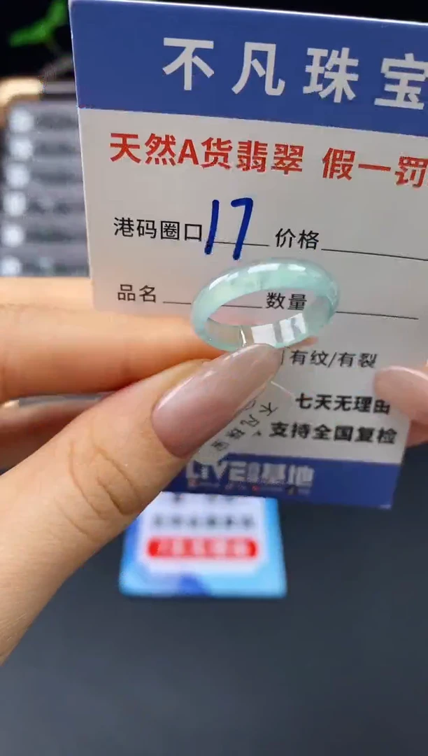 未镶嵌戒指翡翠天然A货翡翠11453