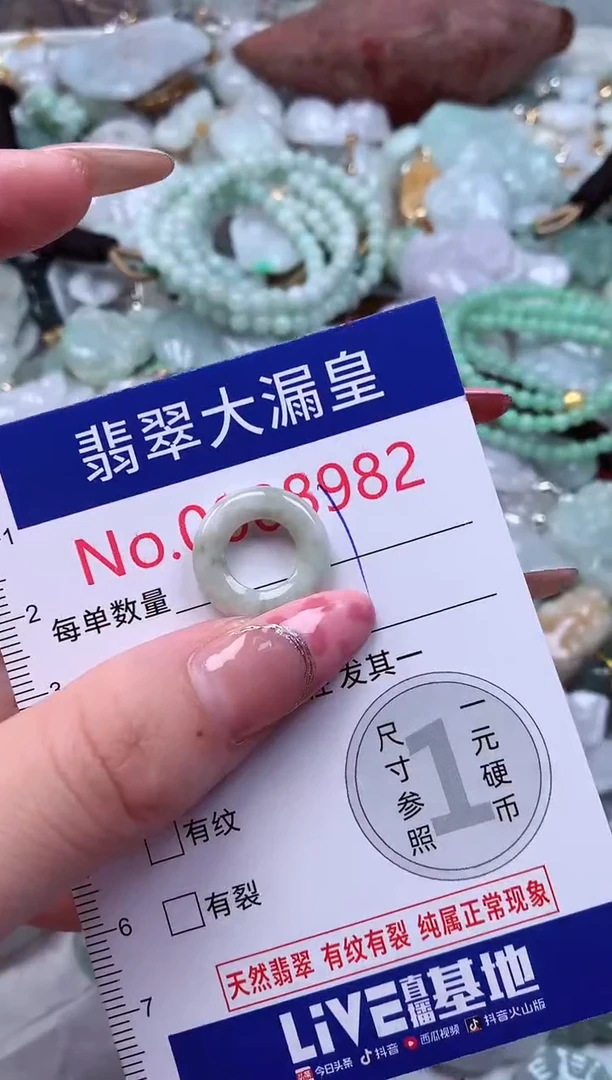 颈饰未镶嵌翡翠8982