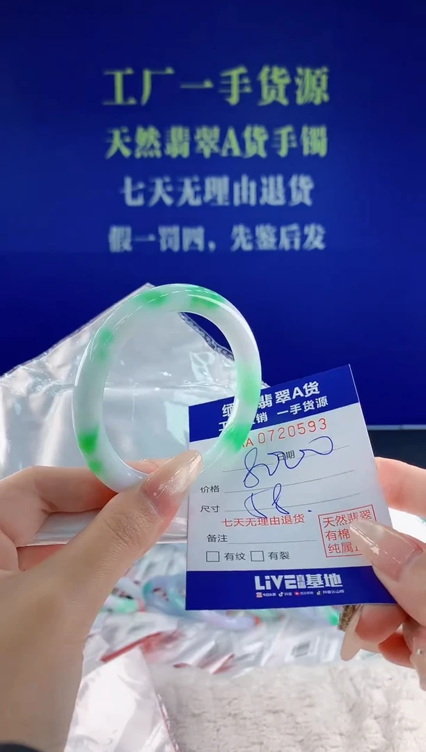 未镶嵌手镯翡翠93天然翡翠A货