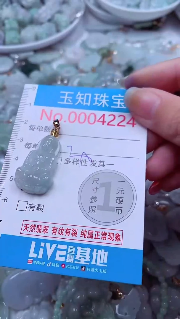 吊坠(不含链)未镶嵌翡翠4224
