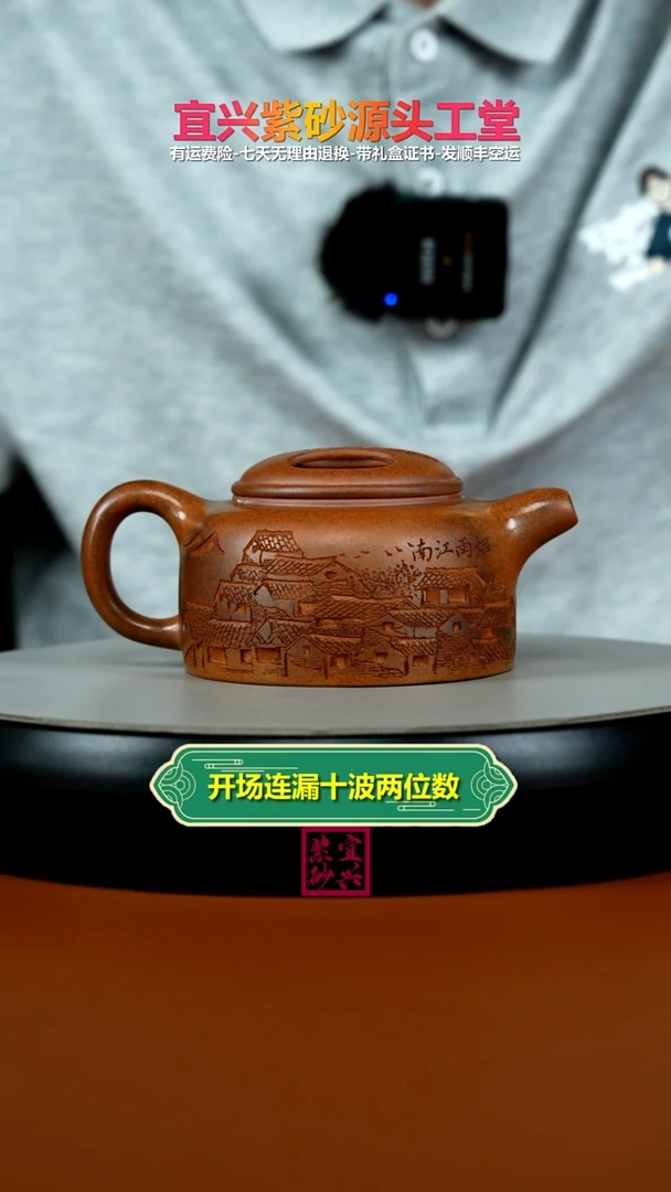 茶壶紫砂顾建华天星泥烟雨江南牛盖260CC