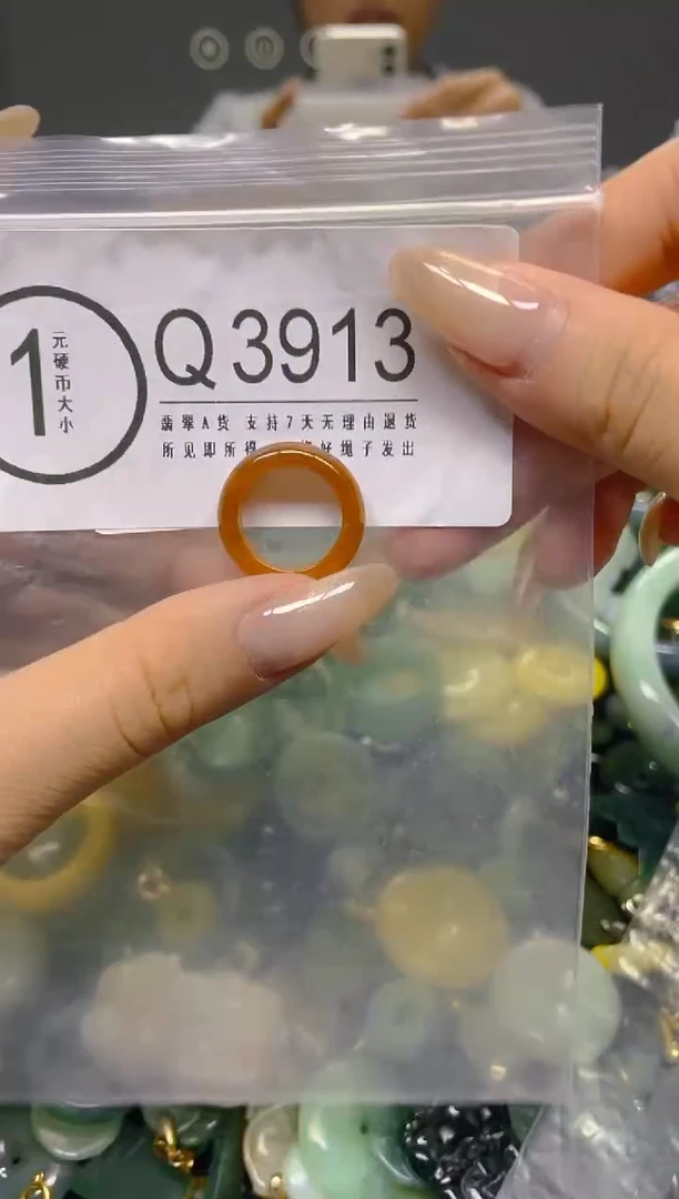颈饰未镶嵌翡翠14.3MM/ Q /翡翠A货，一件也是批发价