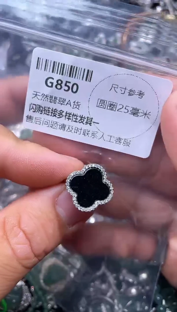 【闪购商品】翡翠颈饰未镶嵌G850戒指