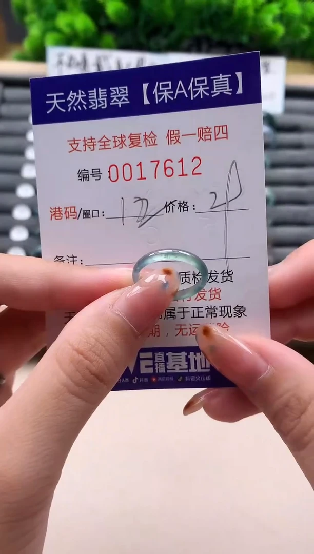未镶嵌戒指翡翠天然 17612