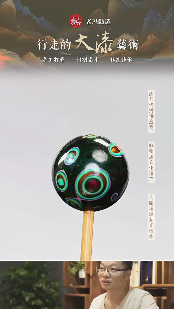 【七巷大漆】1.5星瞳千层单珠