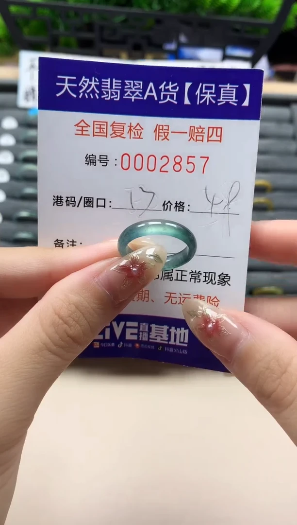 未镶嵌戒指翡翠天然  2857
