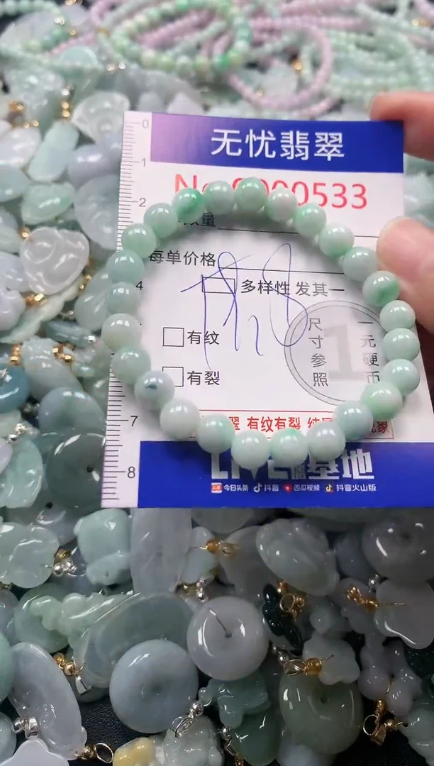 吊坠(不含链)未镶嵌翡翠533