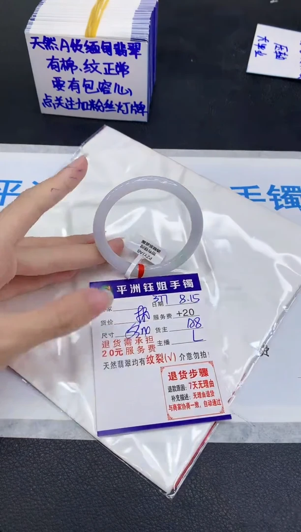 翡翠手镯未镶嵌1